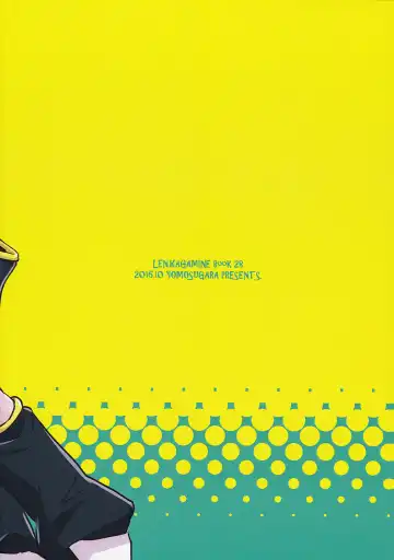 [Yomogi Ringo] Master no Otouto to Fhentai - Page 12