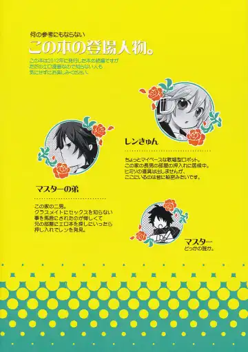 [Yomogi Ringo] Master no Otouto to Fhentai - Page 2