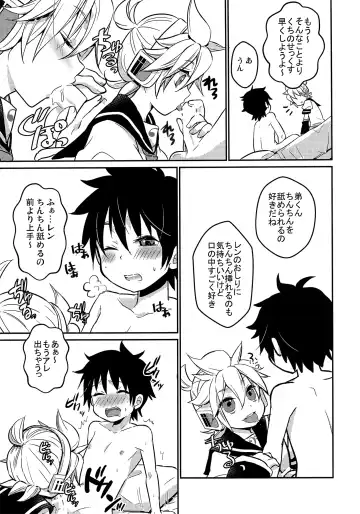 [Yomogi Ringo] Master no Otouto to Fhentai - Page 5