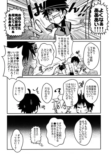 [Yomogi Ringo] Master no Otouto to Fhentai - Page 8