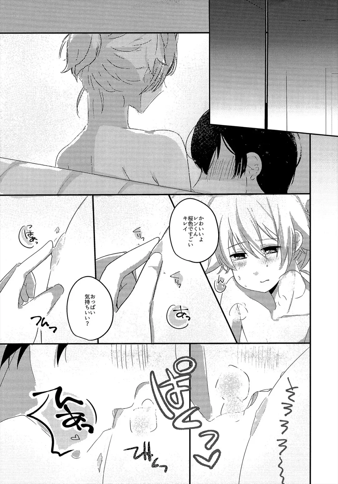 [Risa.] Shiawase Kazoku Keikaku -Mama wa Ren-kun- Fhentai - Page 14