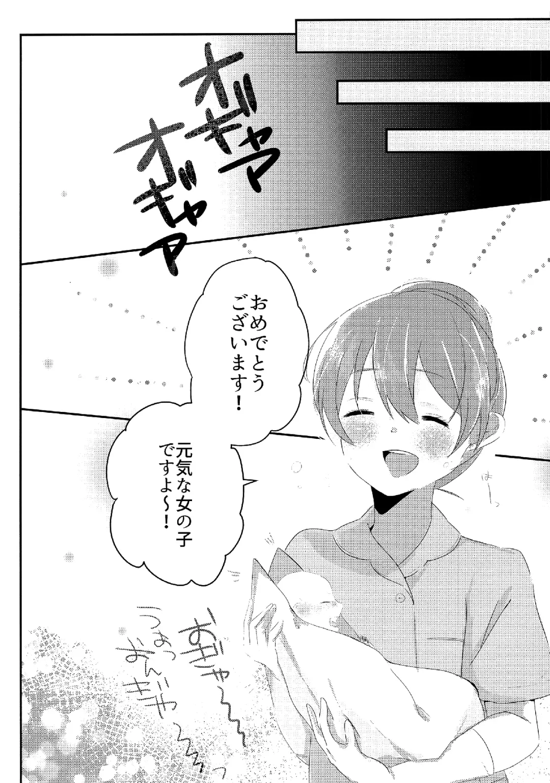 [Risa.] Shiawase Kazoku Keikaku -Mama wa Ren-kun- Fhentai - Page 25