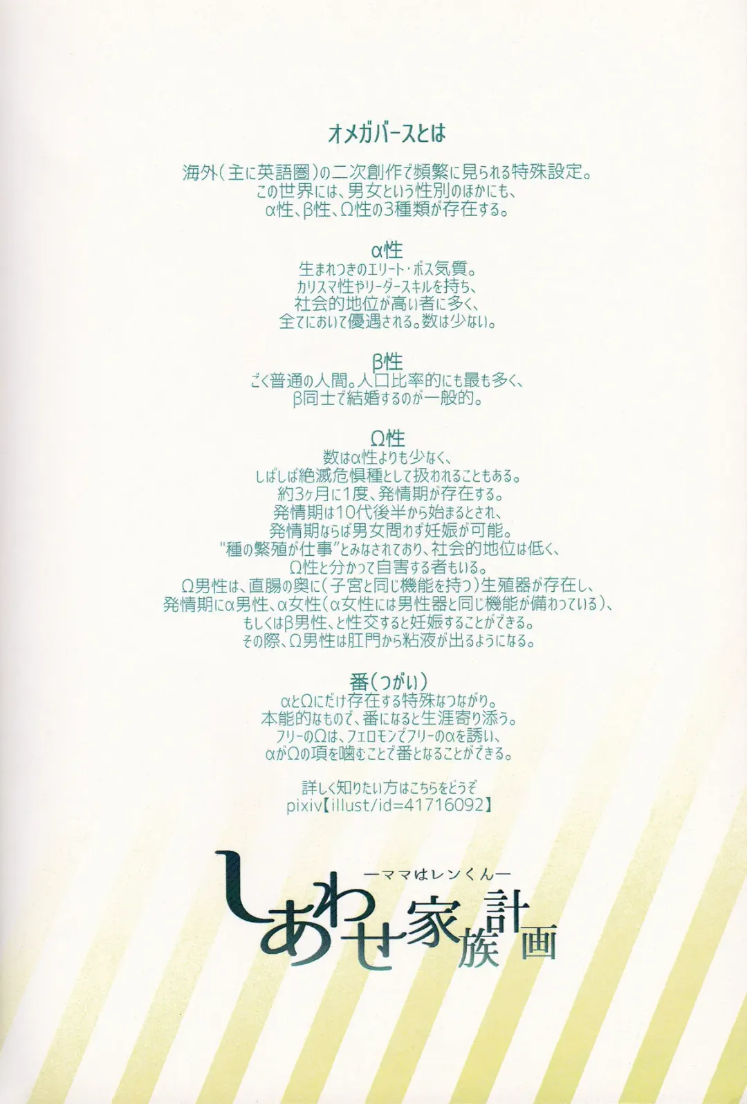 [Risa.] Shiawase Kazoku Keikaku -Mama wa Ren-kun- Fhentai - Page 30