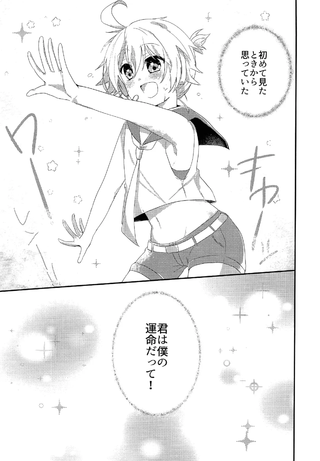 [Risa.] Shiawase Kazoku Keikaku -Mama wa Ren-kun- Fhentai - Page 4