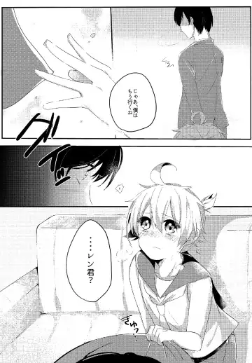 [Risa.] Shiawase Kazoku Keikaku -Mama wa Ren-kun- Fhentai - Page 12