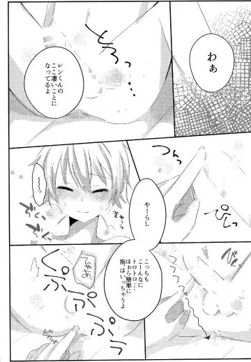 [Risa.] Shiawase Kazoku Keikaku -Mama wa Ren-kun- Fhentai - Page 17
