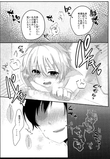 [Risa.] Shiawase Kazoku Keikaku -Mama wa Ren-kun- Fhentai - Page 22