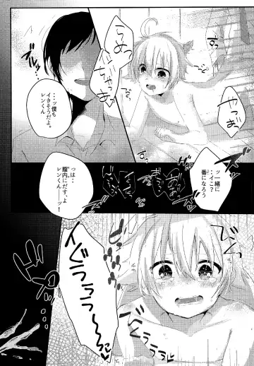 [Risa.] Shiawase Kazoku Keikaku -Mama wa Ren-kun- Fhentai - Page 23