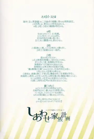 [Risa.] Shiawase Kazoku Keikaku -Mama wa Ren-kun- Fhentai - Page 30