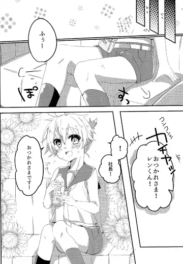 [Risa.] Shiawase Kazoku Keikaku -Mama wa Ren-kun- Fhentai - Page 5