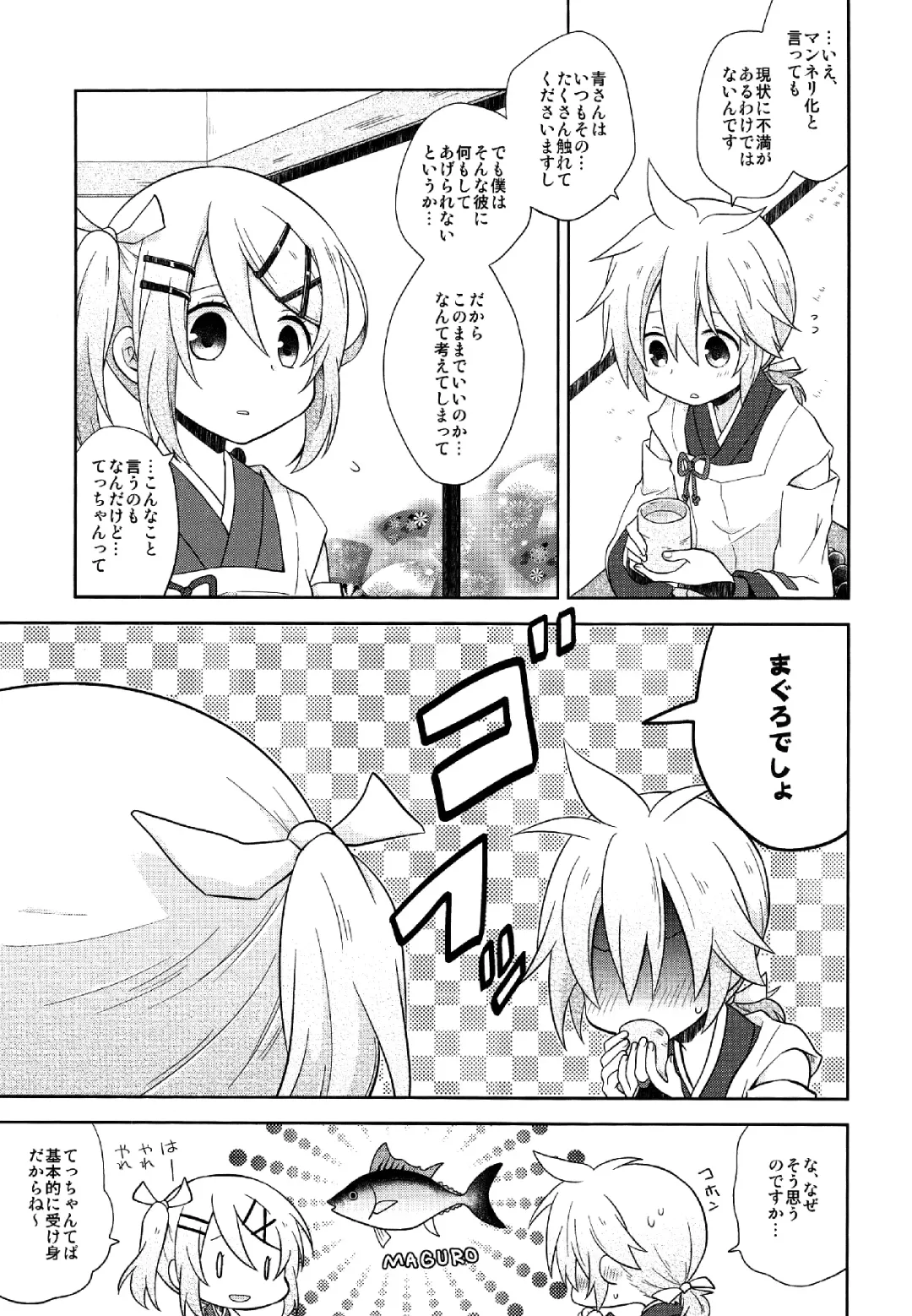 [Ichiha] Happy making! Fhentai - Page 9