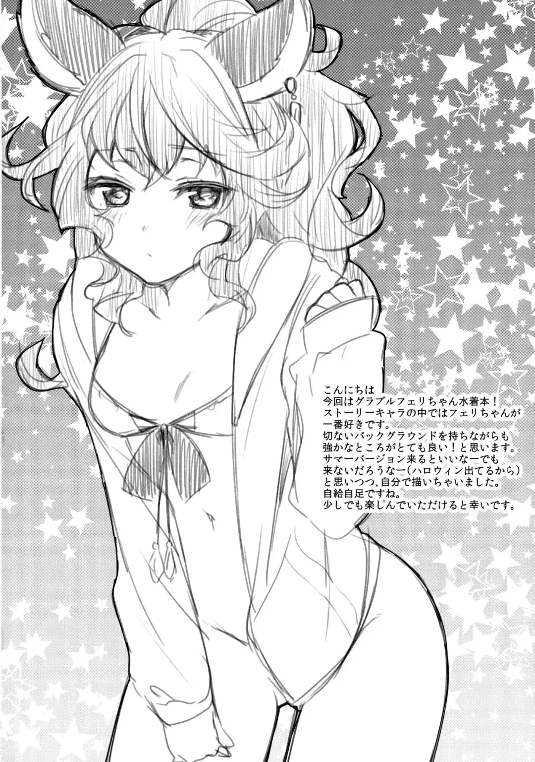 [Yukian] SUMMER VERSION Fhentai - Page 3