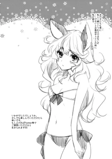 [Yukian] SUMMER VERSION Fhentai - Page 16