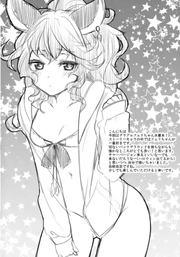 [Yukian] SUMMER VERSION Fhentai - Page 3