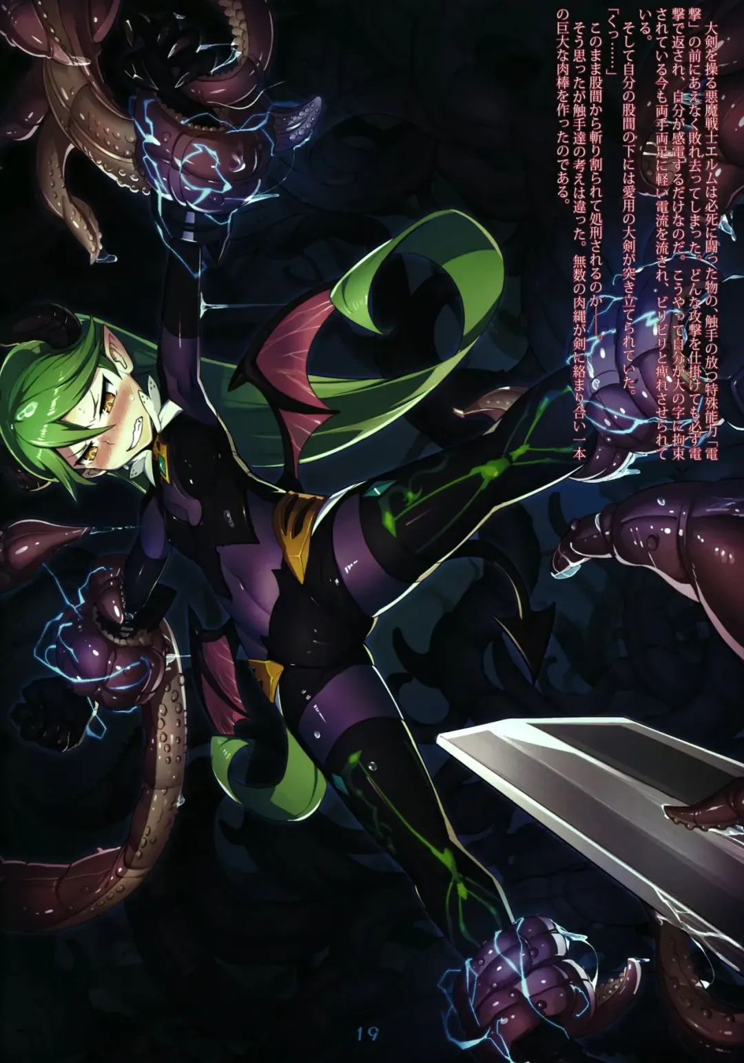 Devil's Nightmare Fhentai - Page 18