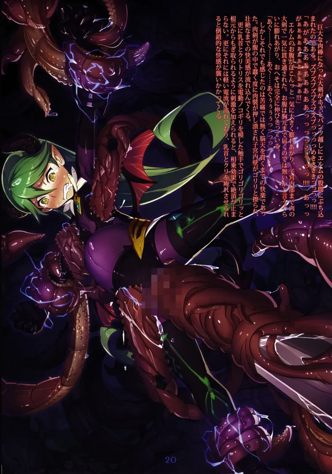 Devil's Nightmare Fhentai - Page 19