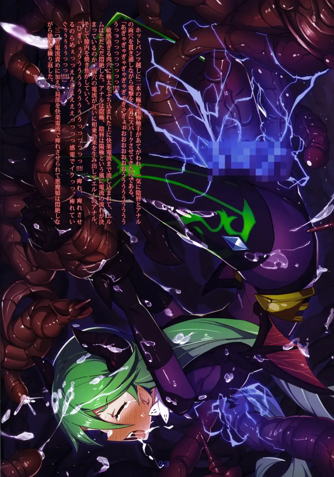 Devil's Nightmare Fhentai - Page 22