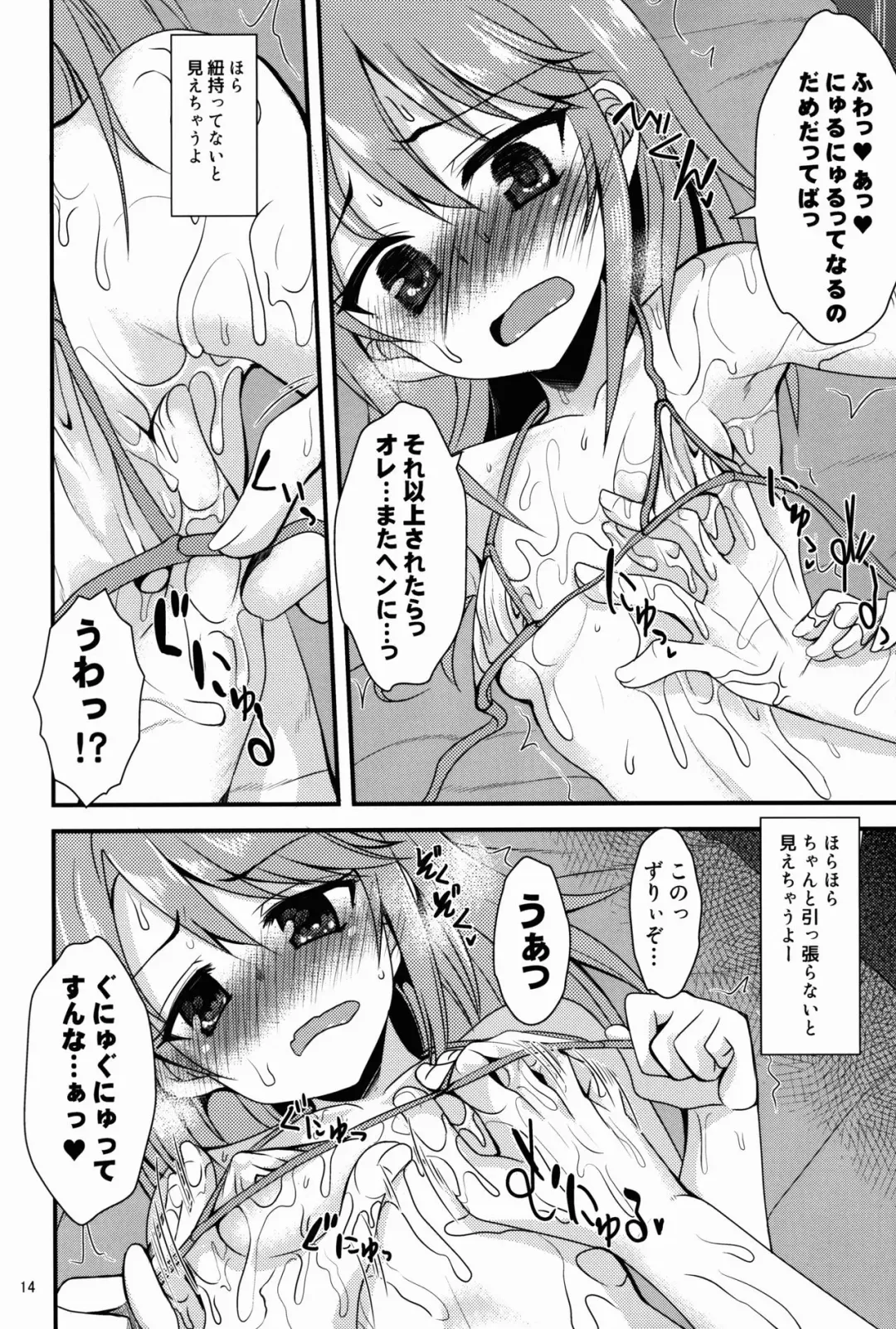 [Gokubuto Mayuge] Yuuki Haru no Image Video Taikenki Fhentai - Page 14