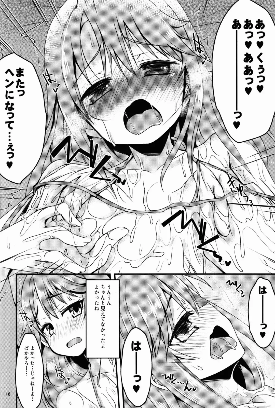 [Gokubuto Mayuge] Yuuki Haru no Image Video Taikenki Fhentai - Page 16