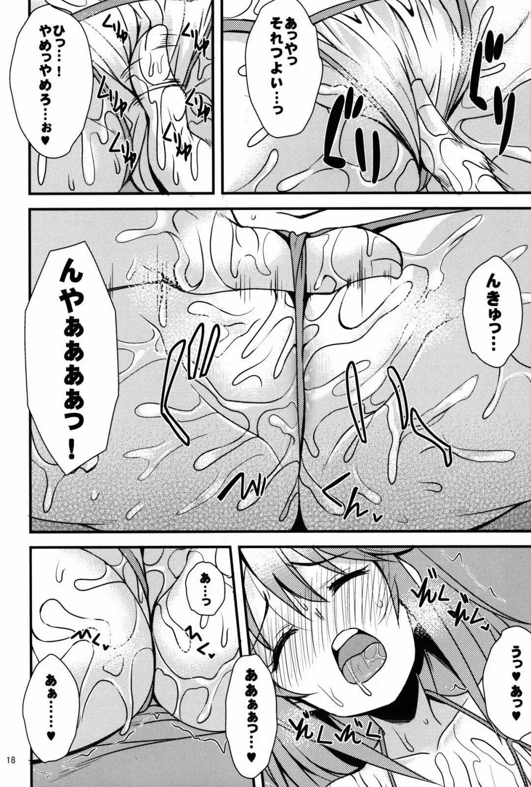 [Gokubuto Mayuge] Yuuki Haru no Image Video Taikenki Fhentai - Page 18