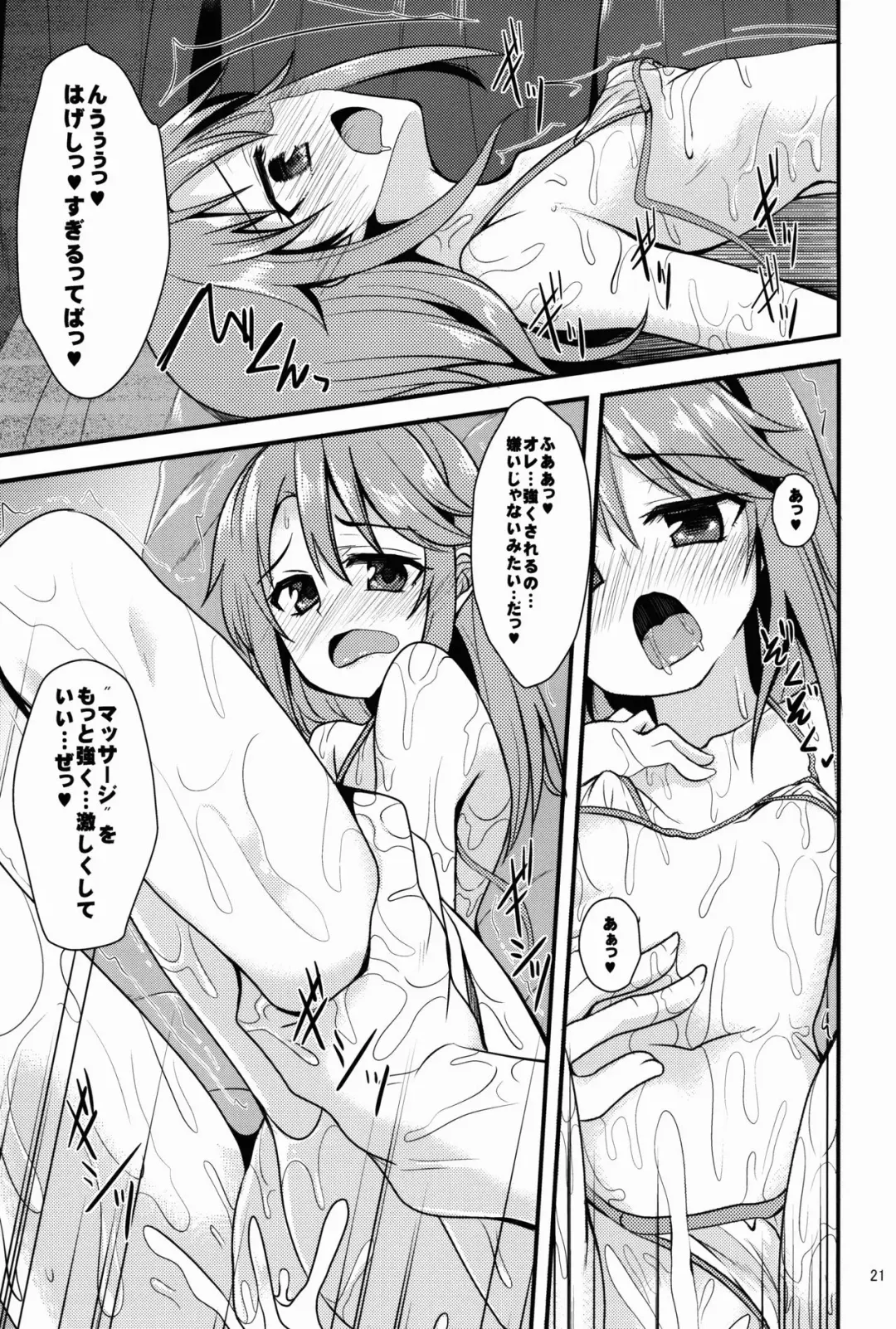 [Gokubuto Mayuge] Yuuki Haru no Image Video Taikenki Fhentai - Page 21