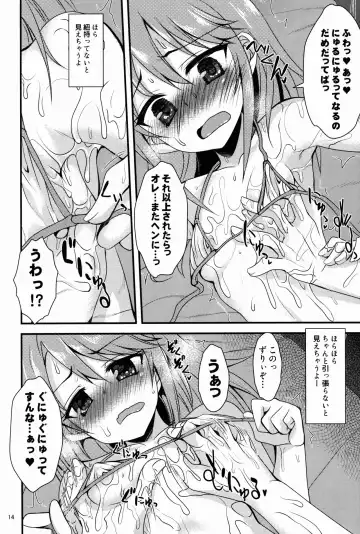 [Gokubuto Mayuge] Yuuki Haru no Image Video Taikenki Fhentai - Page 14
