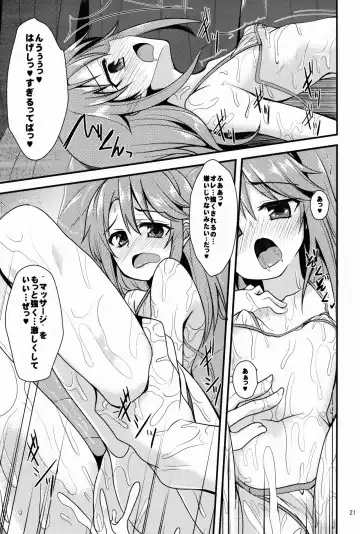 [Gokubuto Mayuge] Yuuki Haru no Image Video Taikenki Fhentai - Page 21