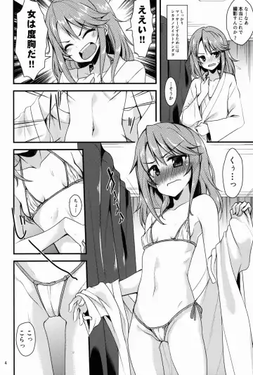 [Gokubuto Mayuge] Yuuki Haru no Image Video Taikenki Fhentai - Page 4