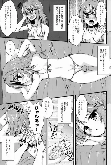 [Gokubuto Mayuge] Yuuki Haru no Image Video Taikenki Fhentai - Page 5
