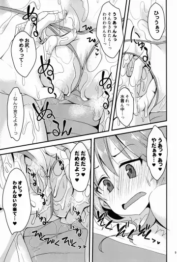 [Gokubuto Mayuge] Yuuki Haru no Image Video Taikenki Fhentai - Page 9