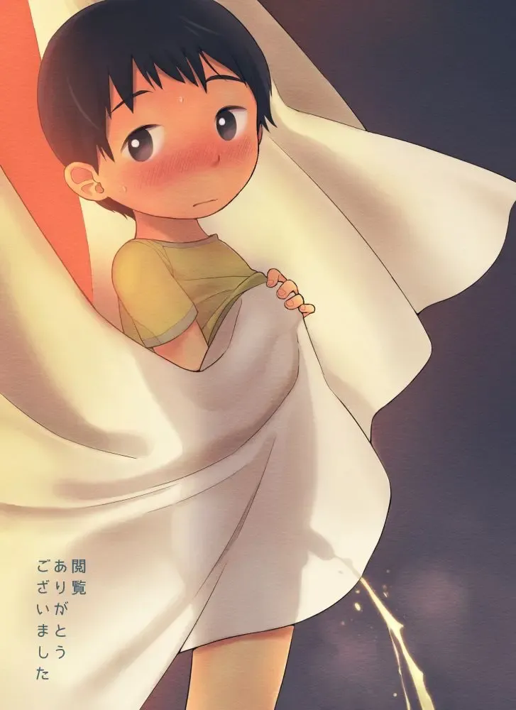 [Monomou] Boku no Kuse Fhentai - Page 14