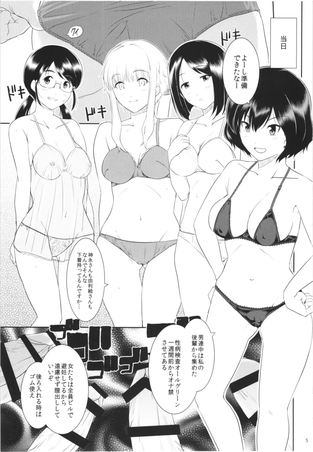 [Haruhisky] Ku-neru Sumata 2 Fhentai - Page 4