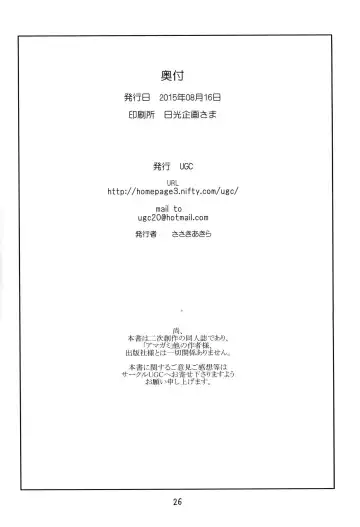 [Sasaki Akira] Boku no Senpai ga Toshiue no Kawaii Imouto!? Fhentai - Page 25