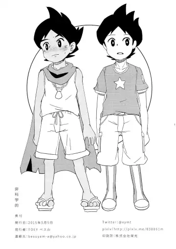 [Besuyama] Hikagakuteki - Unscientific Fhentai - Page 2