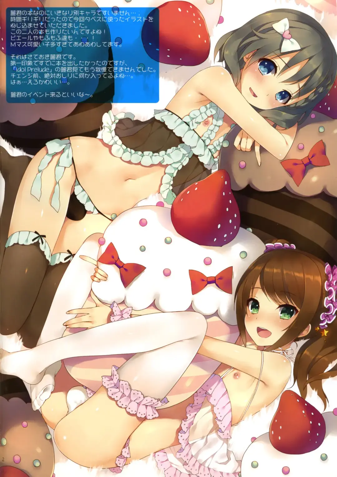 [Nemunemu] Side OTOKONOKO IDOL Rei Kagura (decensored) Fhentai - Page 2