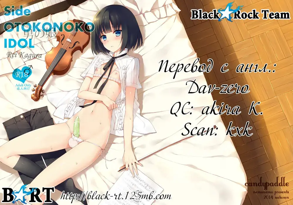 [Nemunemu] Side OTOKONOKO IDOL Rei Kagura (decensored) Fhentai - Page 17