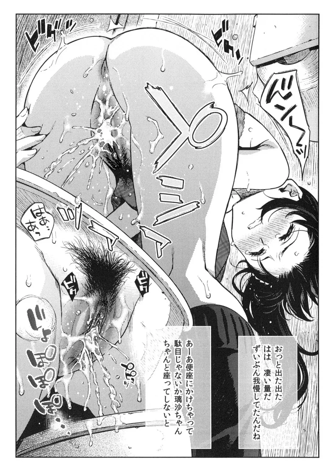 [Yoshiron] Kowaremono:Risa + Paper (decensored) Fhentai - Page 29