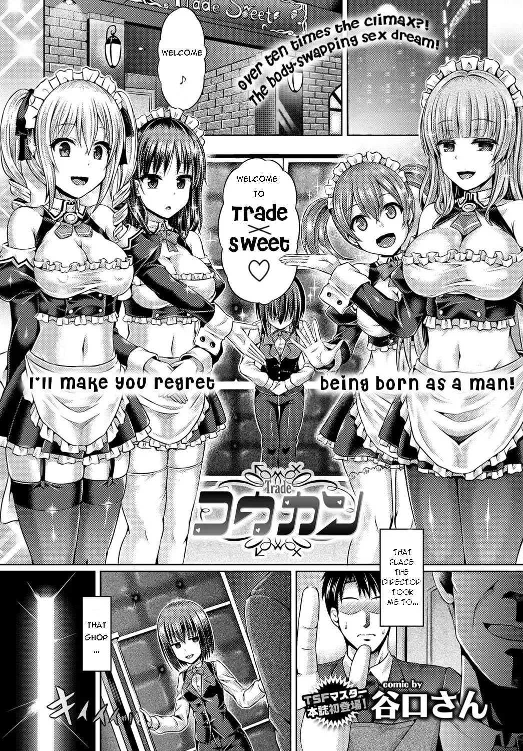 [Taniguchi-san] Koukan | Trade Fhentai - Page 1