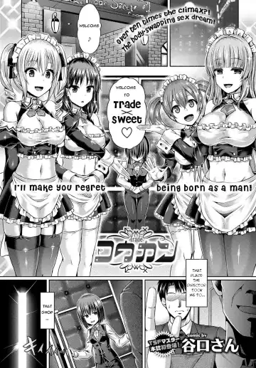 Read [Taniguchi-san] Koukan | Trade - Fhentai