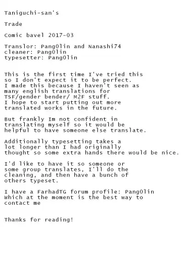 [Taniguchi-san] Koukan | Trade Fhentai - Page 21