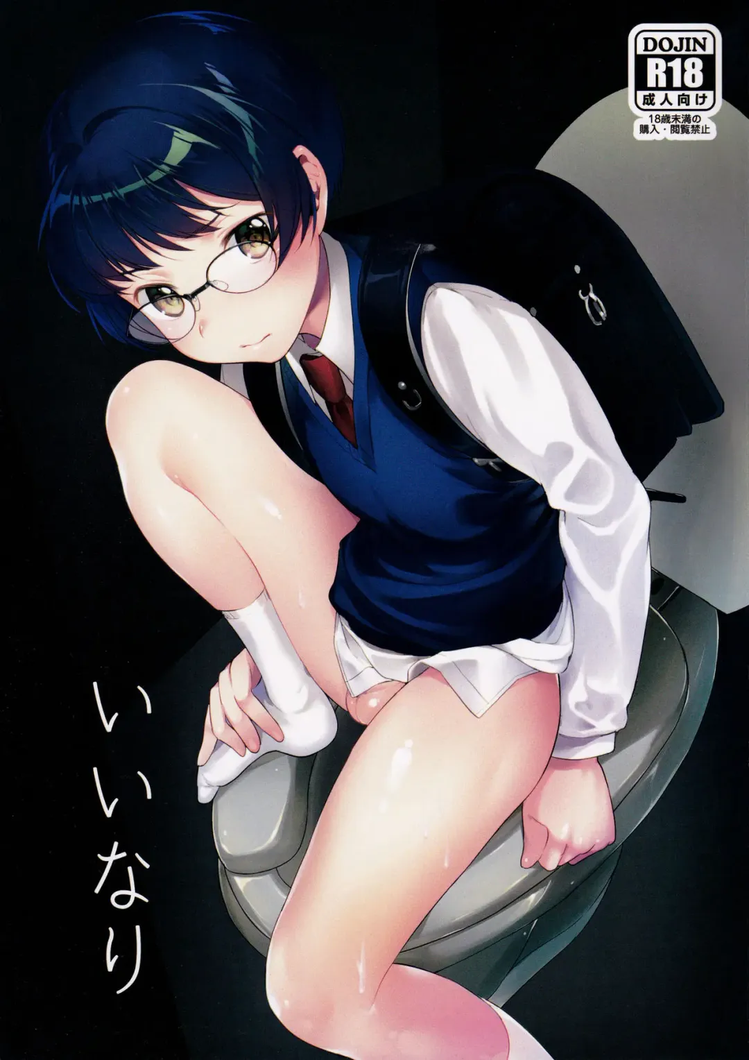 [Pureinn] Iinari Fhentai - Page 1