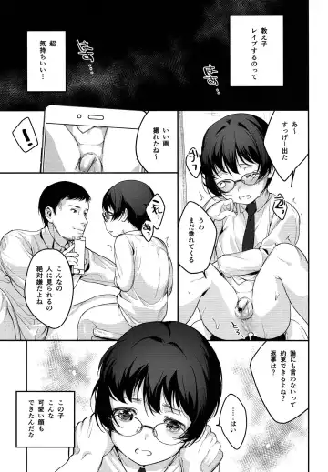 [Pureinn] Iinari Fhentai - Page 14