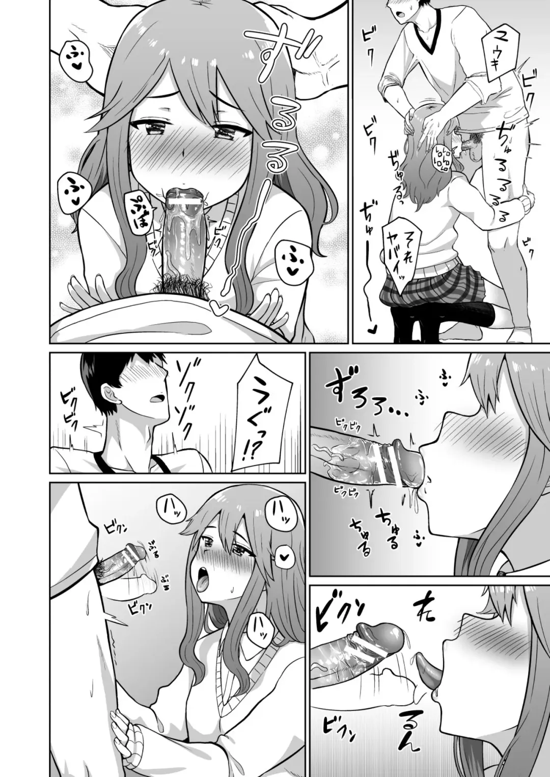 [Nakao Hamu] Yuuki to Takuma Fhentai - Page 10