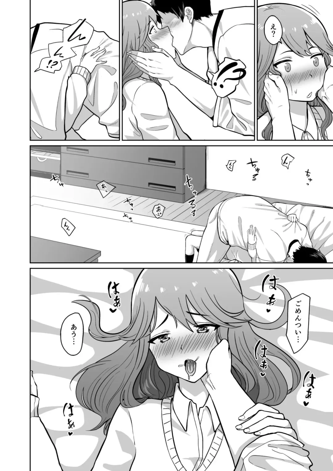 [Nakao Hamu] Yuuki to Takuma Fhentai - Page 12