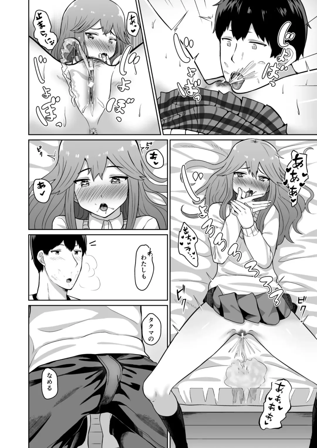 [Nakao Hamu] Yuuki to Takuma Fhentai - Page 8