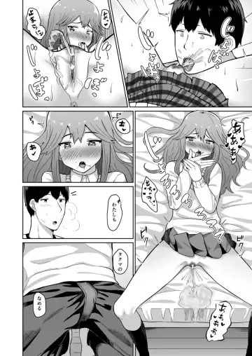[Nakao Hamu] Yuuki to Takuma Fhentai - Page 8