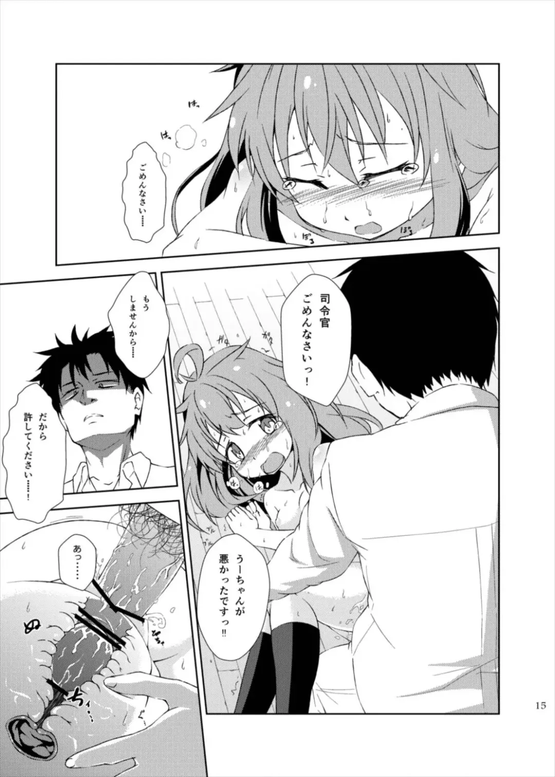 [Horikawa Kyo] Yurushite! Shireikan Fhentai - Page 15