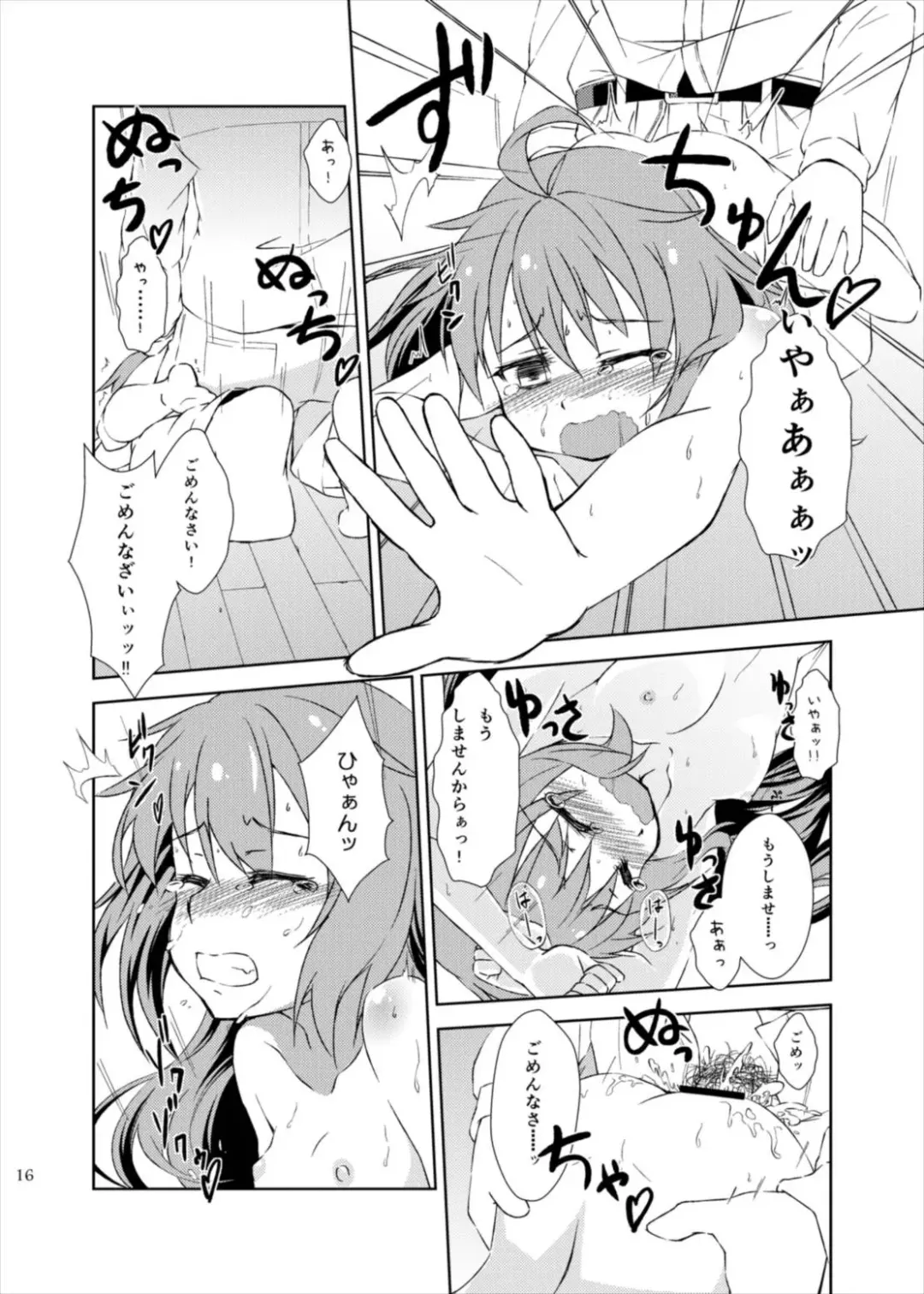 [Horikawa Kyo] Yurushite! Shireikan Fhentai - Page 16