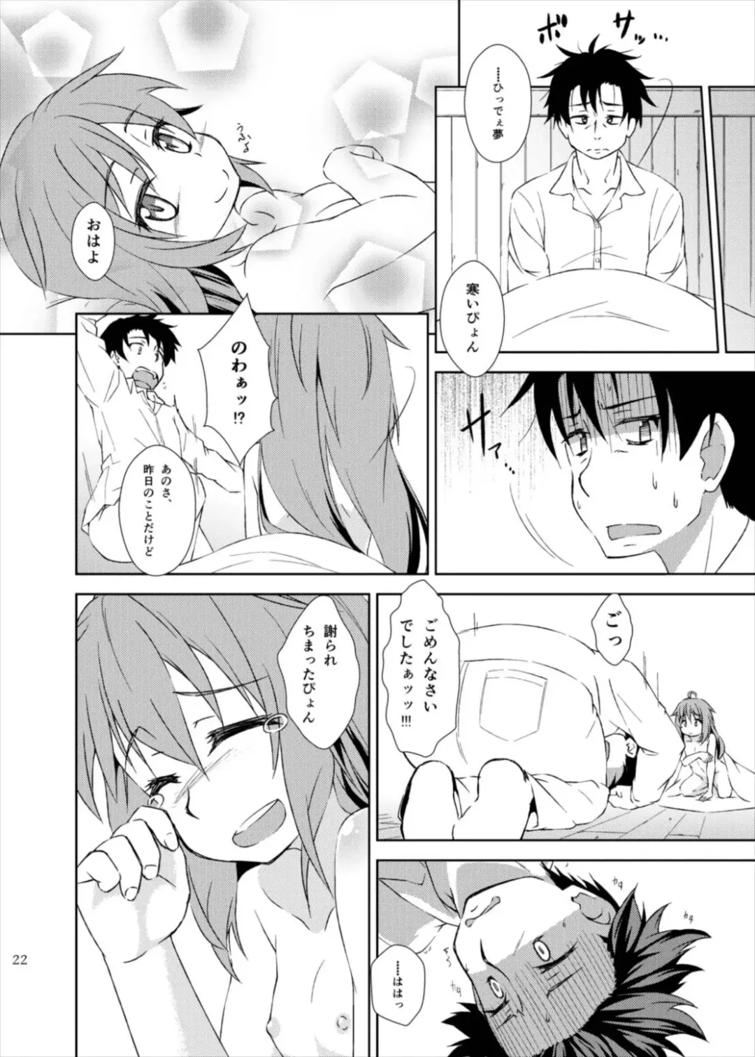 [Horikawa Kyo] Yurushite! Shireikan Fhentai - Page 22