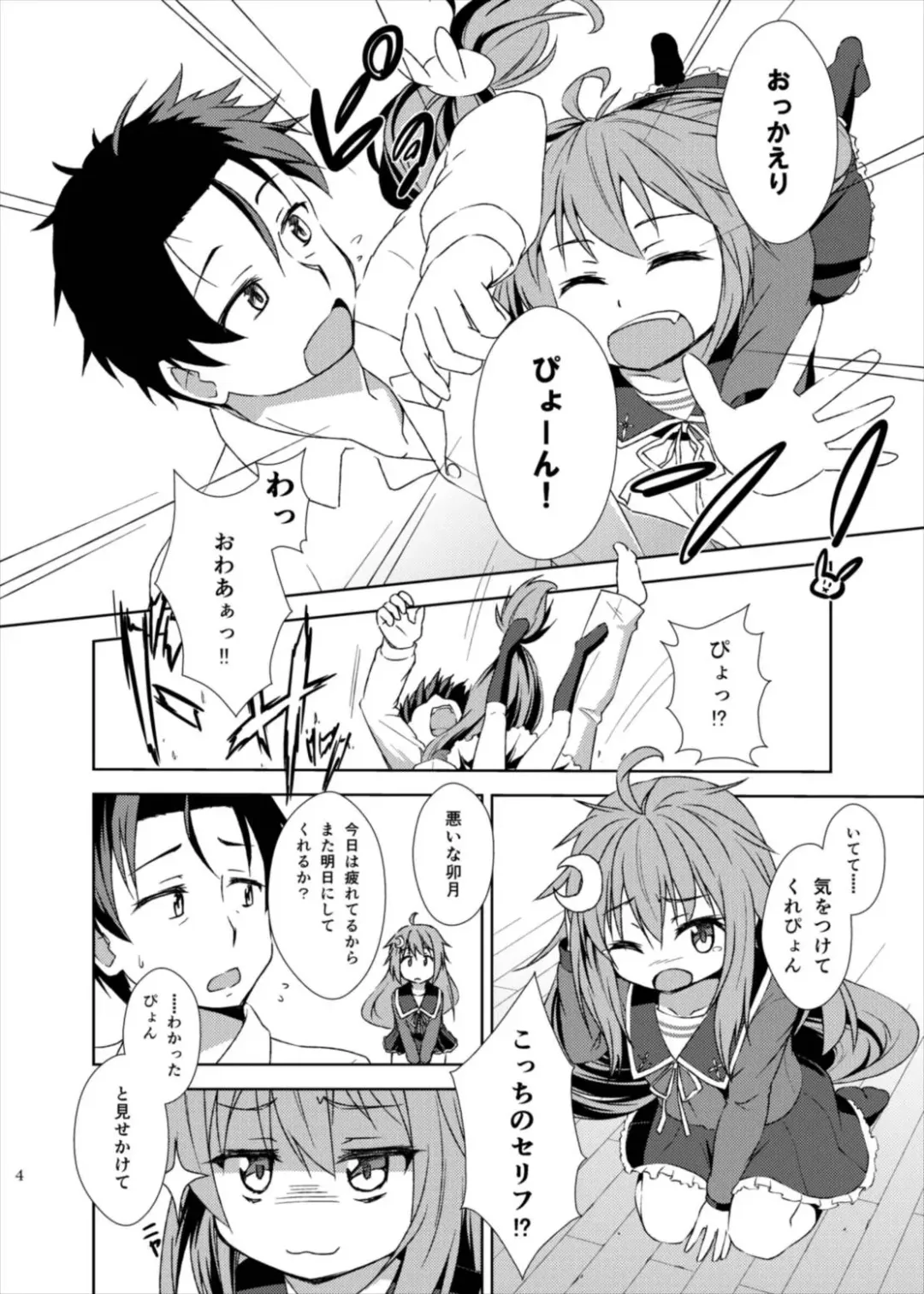 [Horikawa Kyo] Yurushite! Shireikan Fhentai - Page 4